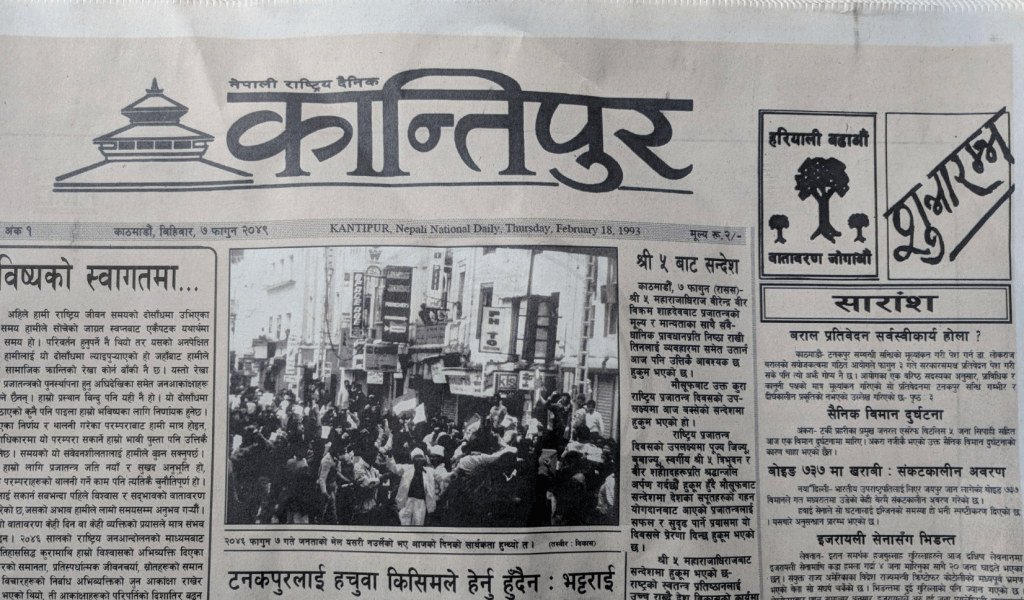 The newspaper that taught Nepal to think and then told it what to&nbsp;think